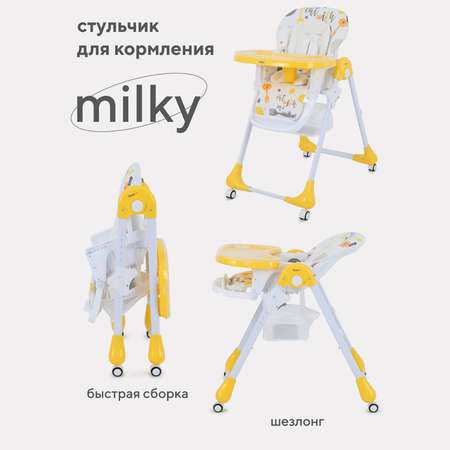 Стульчик для кормления Rant Basic MILKY RH303 Yellow