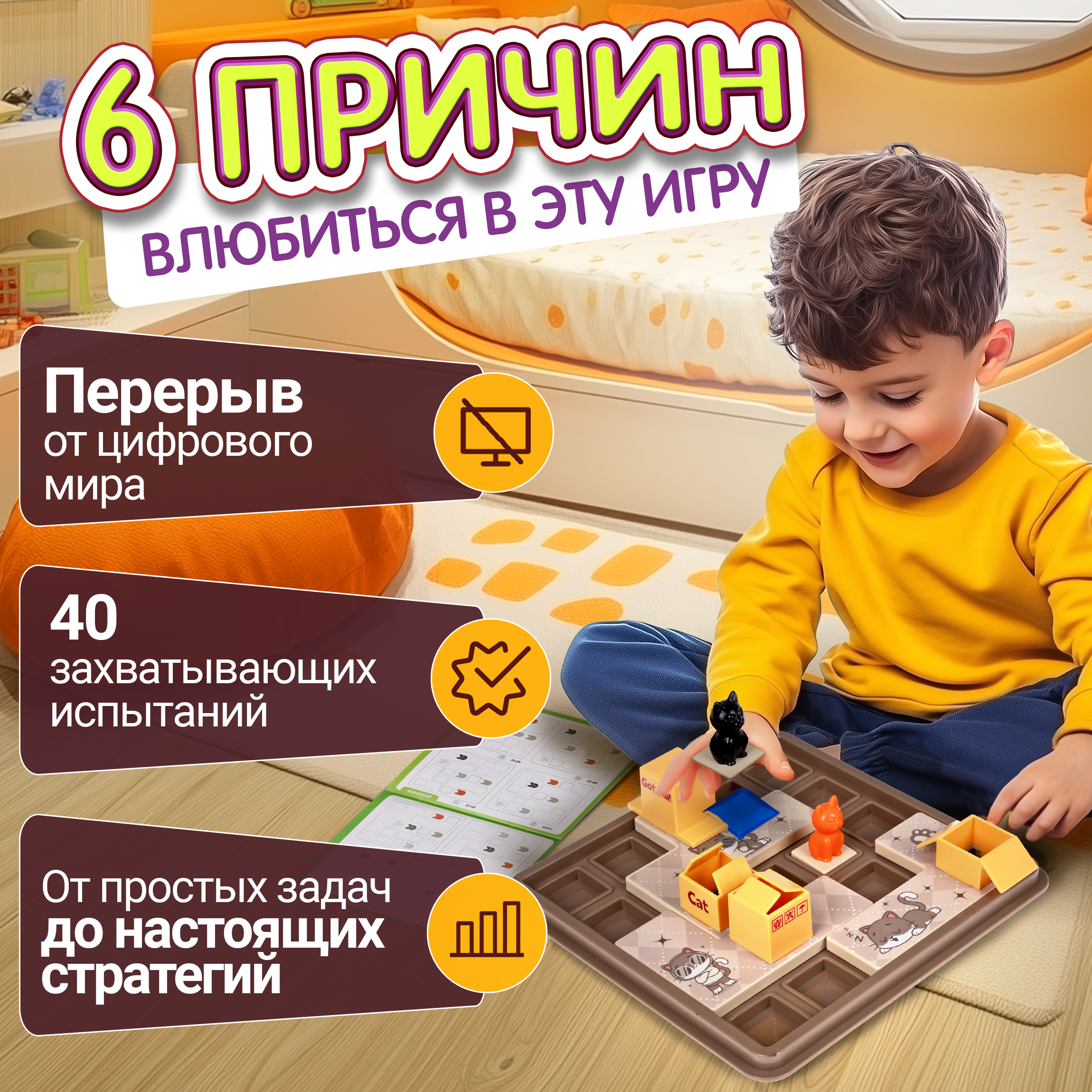 Настольная игра 1TOY Котятки играют в прятки - фото 5