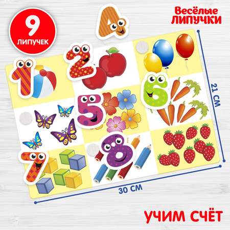 Игра на липучках Крошка Я «Счёт» МИНИ 9 деталей