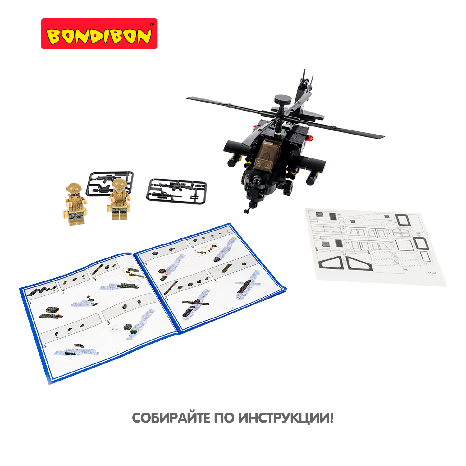 Конструктор BONDIBON Вертолет 230 деталей подвижные винты черного цвета серия Военный Десант - фото 4