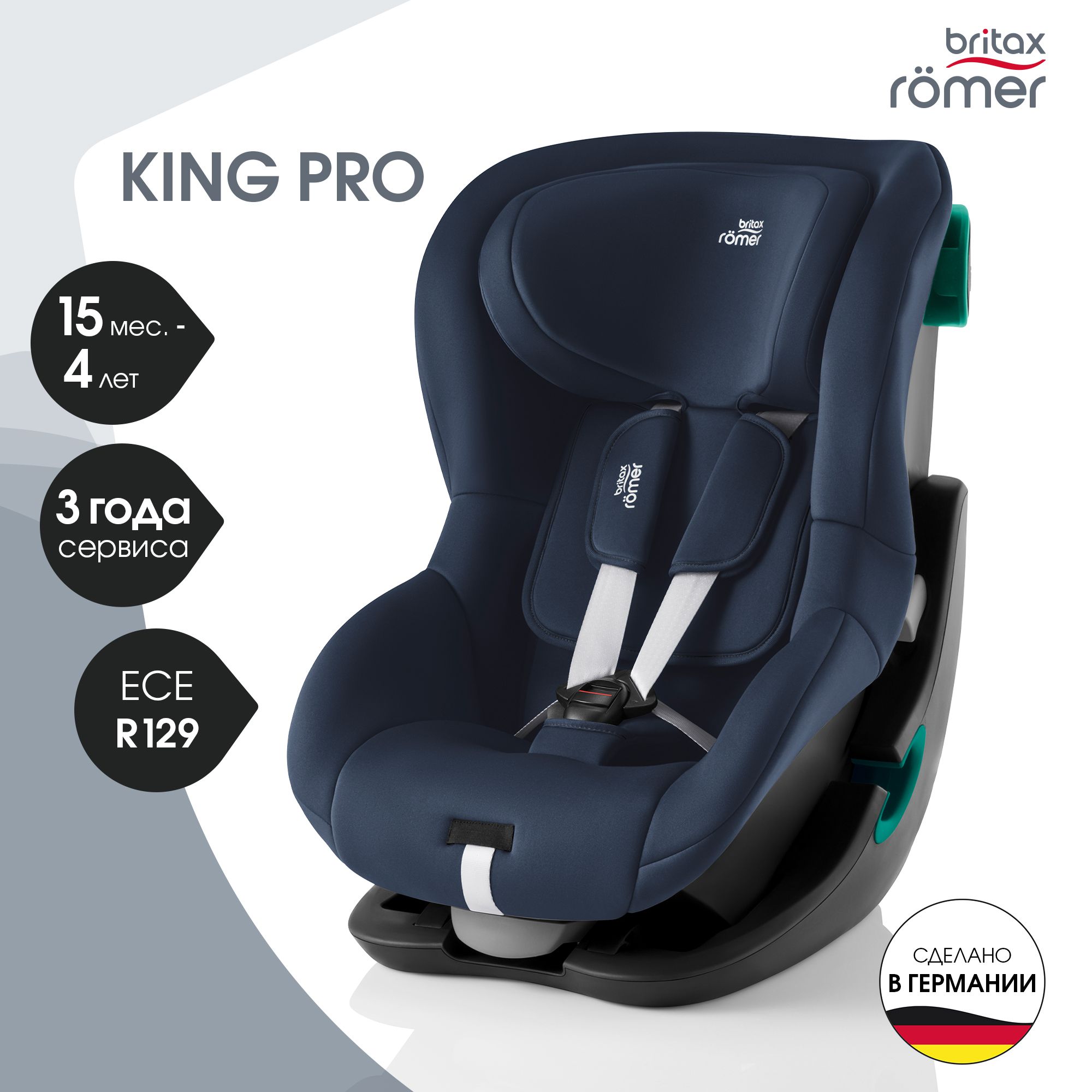 Детское автокресло Britax Roemer KING PRO Night Blue для детей с 15 мес. до 20 кг - фото 1