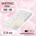 Матрас Капризун 160х80