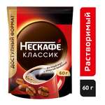 Кофе Nescafe Classic 60г