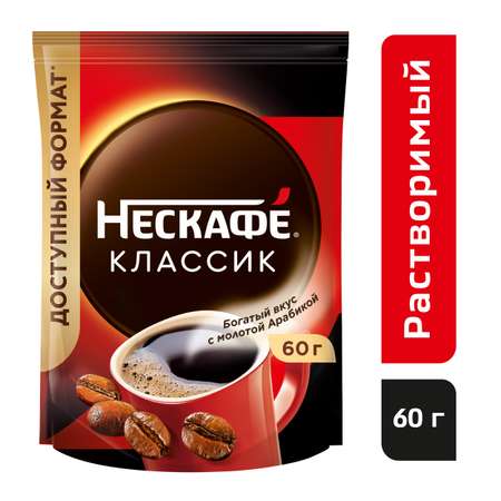 Кофе Nescafe Classic 60г