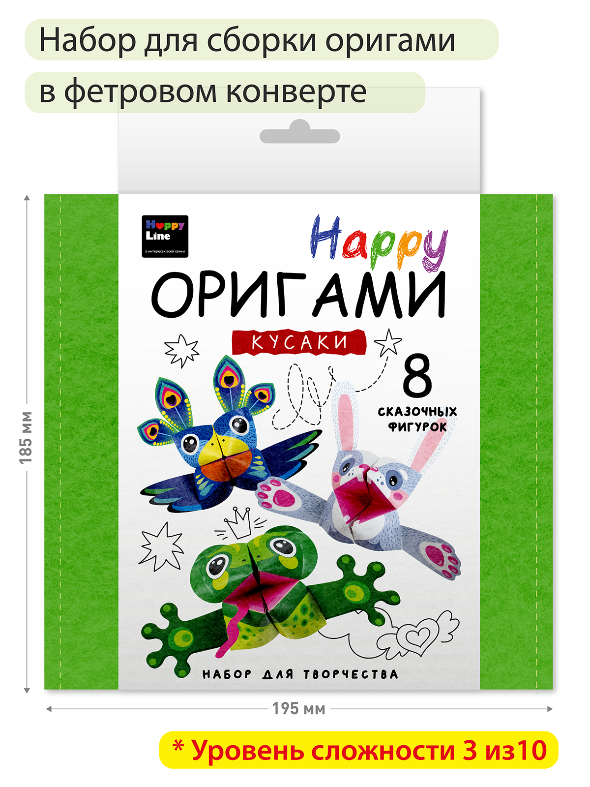 Оригами HappyLine Кусаки