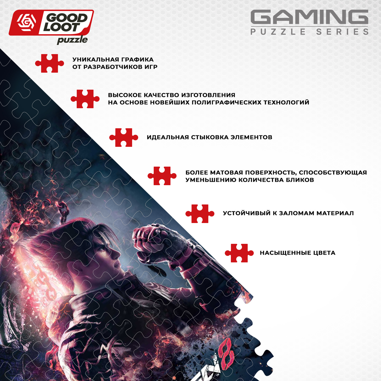 Пазл Good Loot Tekken 8 Key Art - 1000 элементов Gaming серия - фото 3