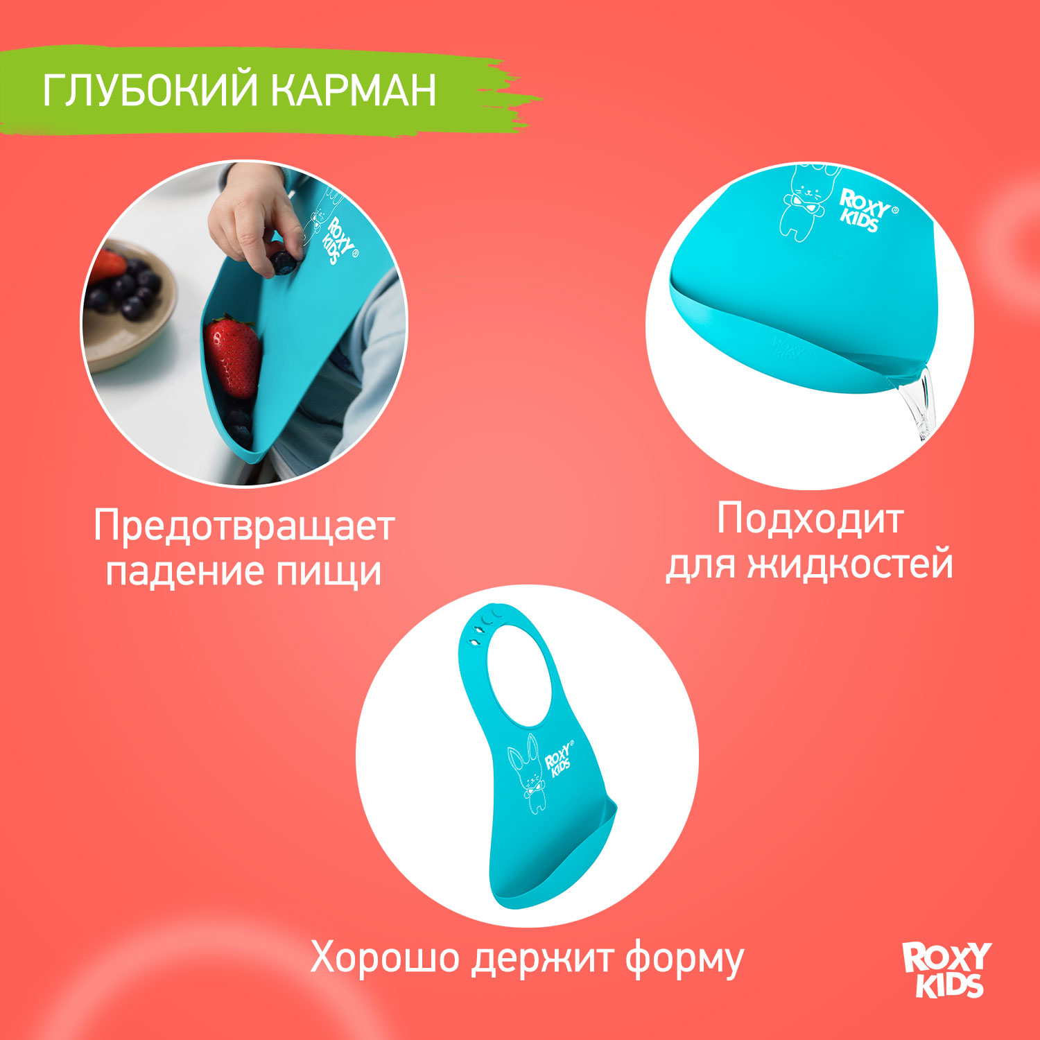 Нагрудник ROXY-KIDS для кормления мягкий с кармашком и застежкой цвет мятный - фото 4