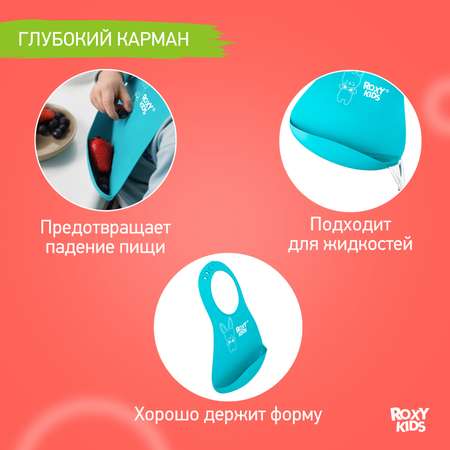 Нагрудник ROXY-KIDS для кормления мягкий с кармашком и застежкой цвет мятный