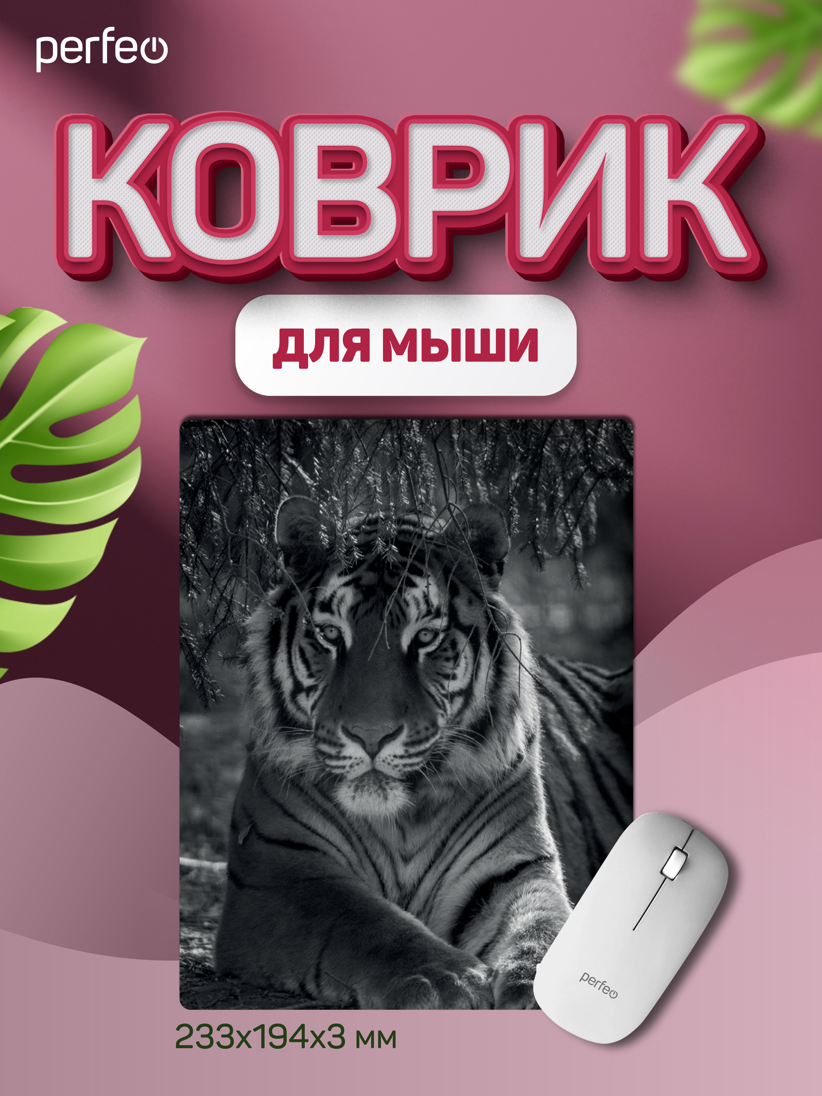 Коврик для мыши Perfeo Фауна Тигр - фото 1