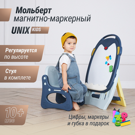 Развивающий детский мольберт UNIX Kids Blue со стульчиком