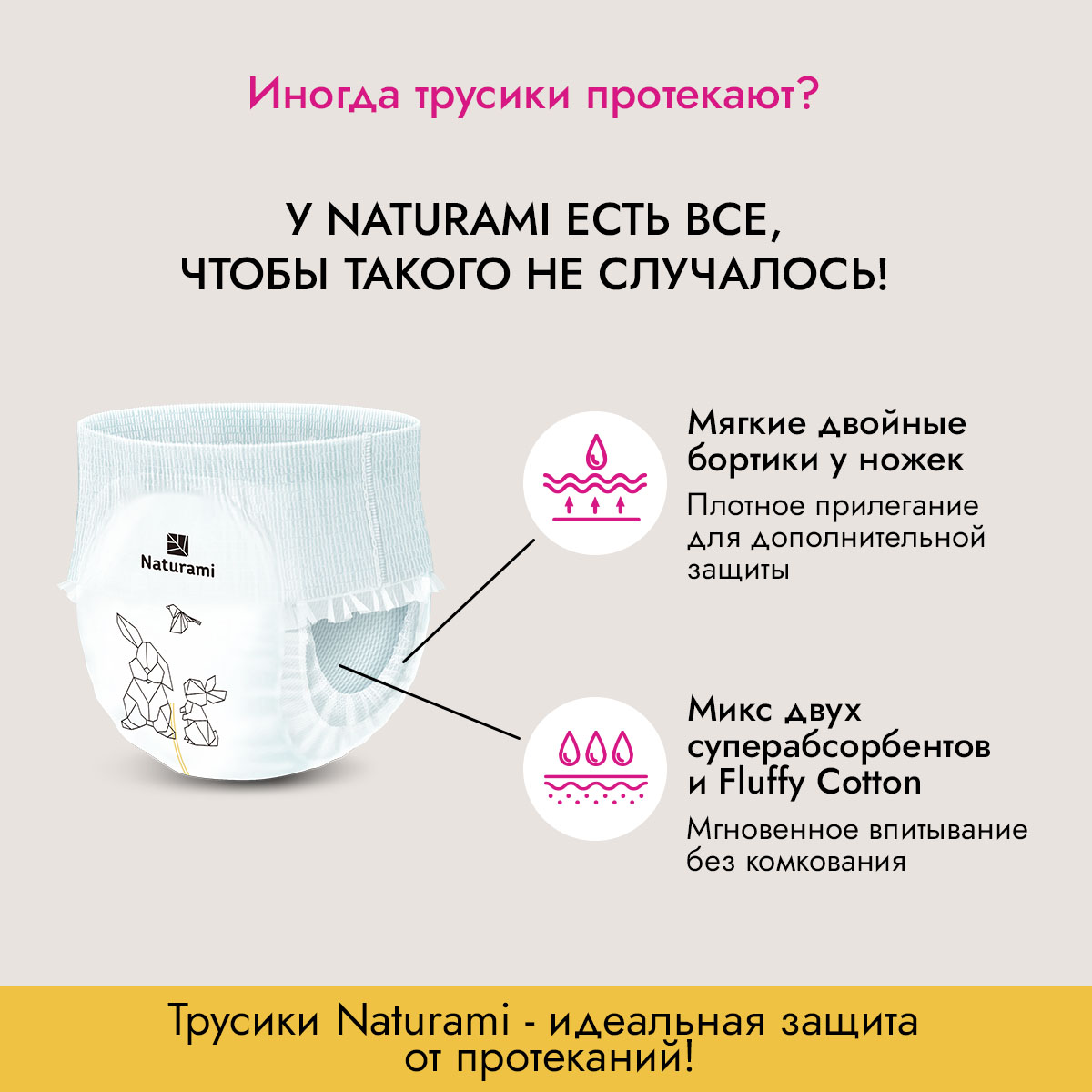 Трусики Naturami L - фото 5