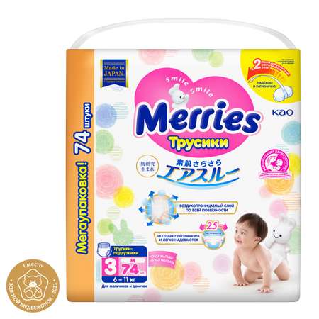 Трусики Merries 74 шт. M