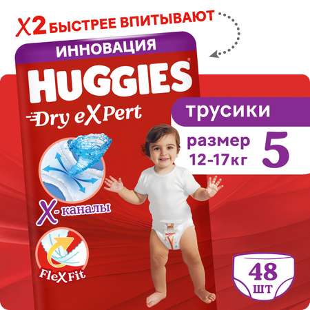 Трусики Huggies 48 шт. 5 11-25 кг