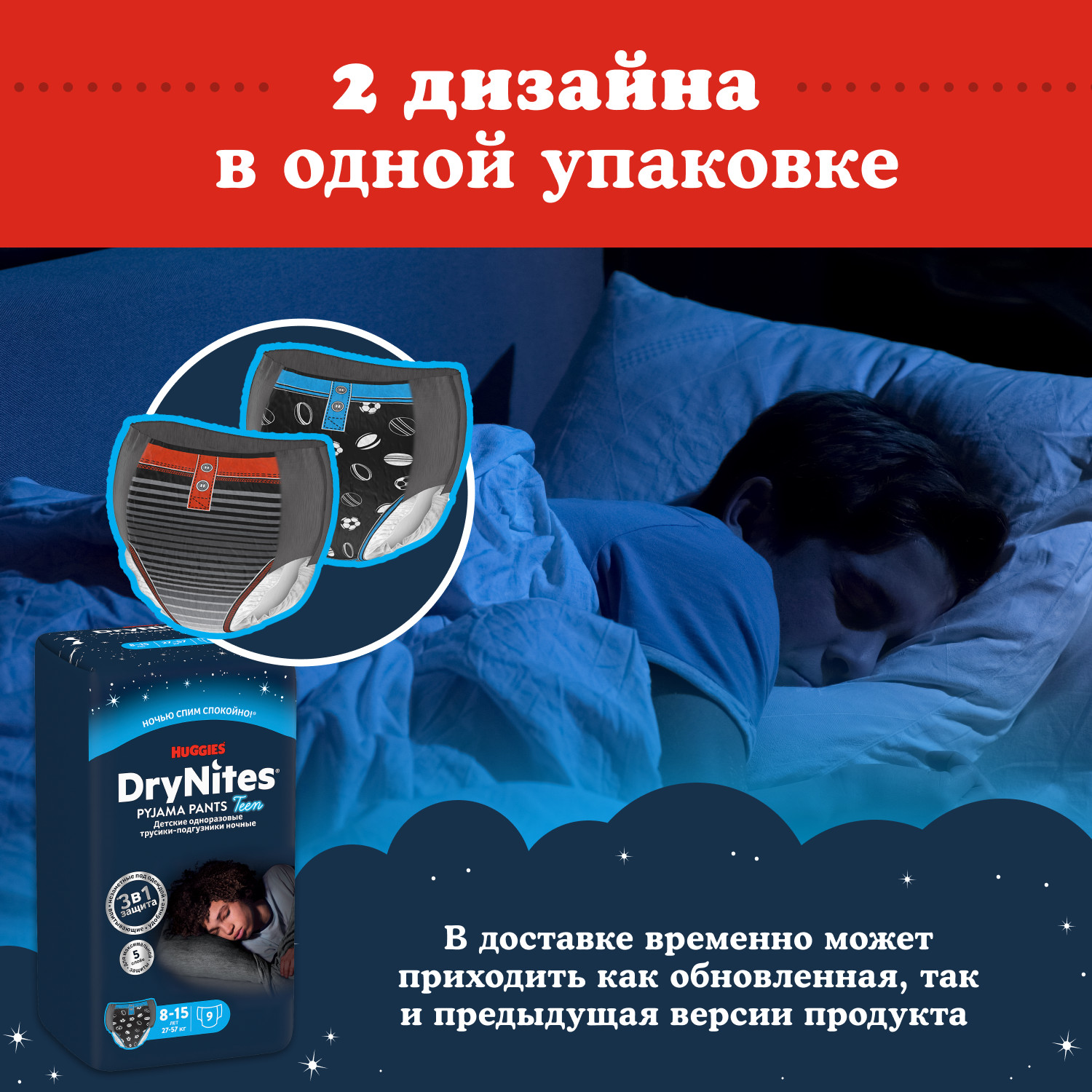 Трусики Huggies DryNites 9 шт. 7 - фото 10