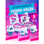 Ролики квады детские раздвижные CITYRIDE для девочки S (29-33)