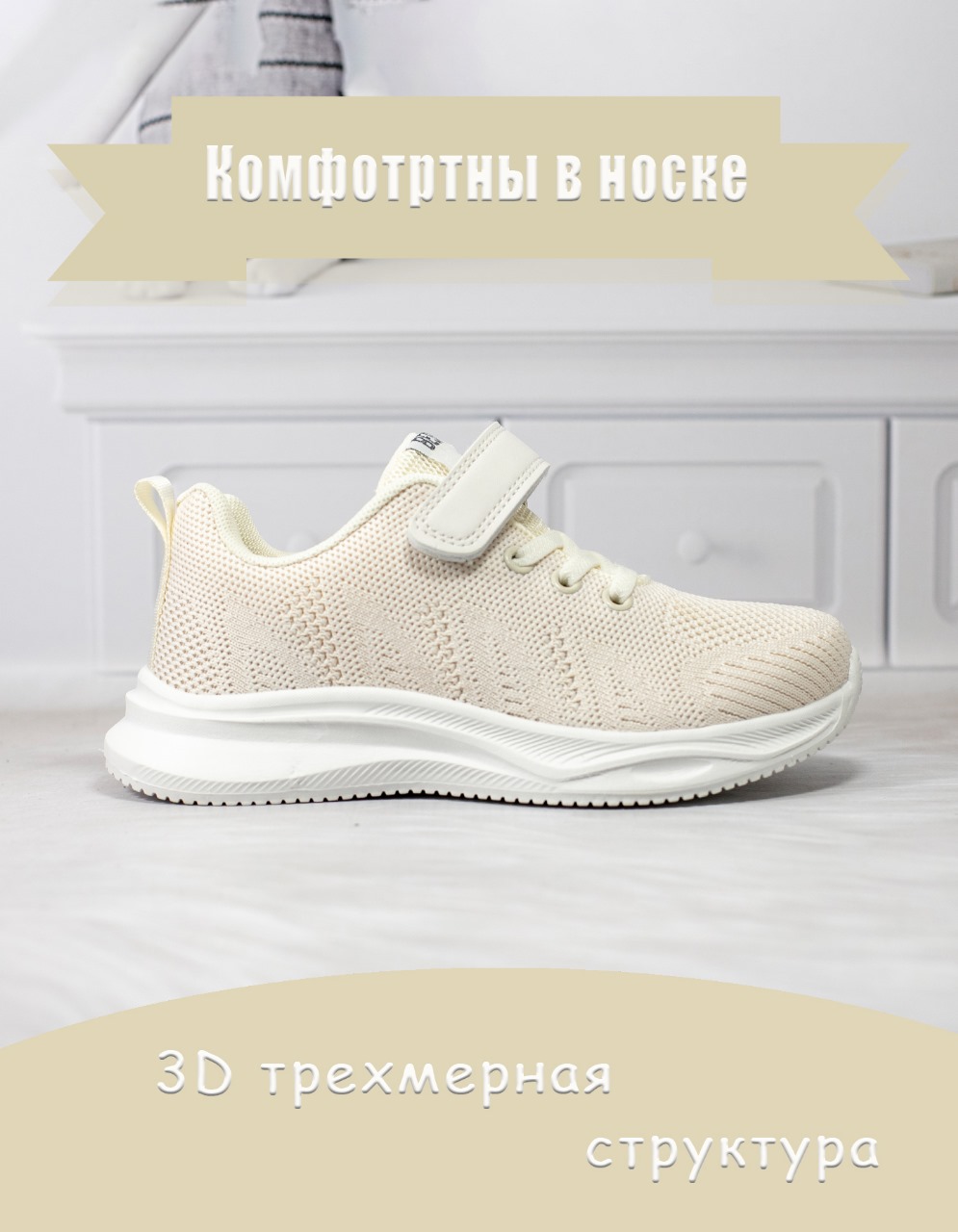 Кроссовки Яркое детство Кроссовки CY30/CY31-8_бежевый - фото 5