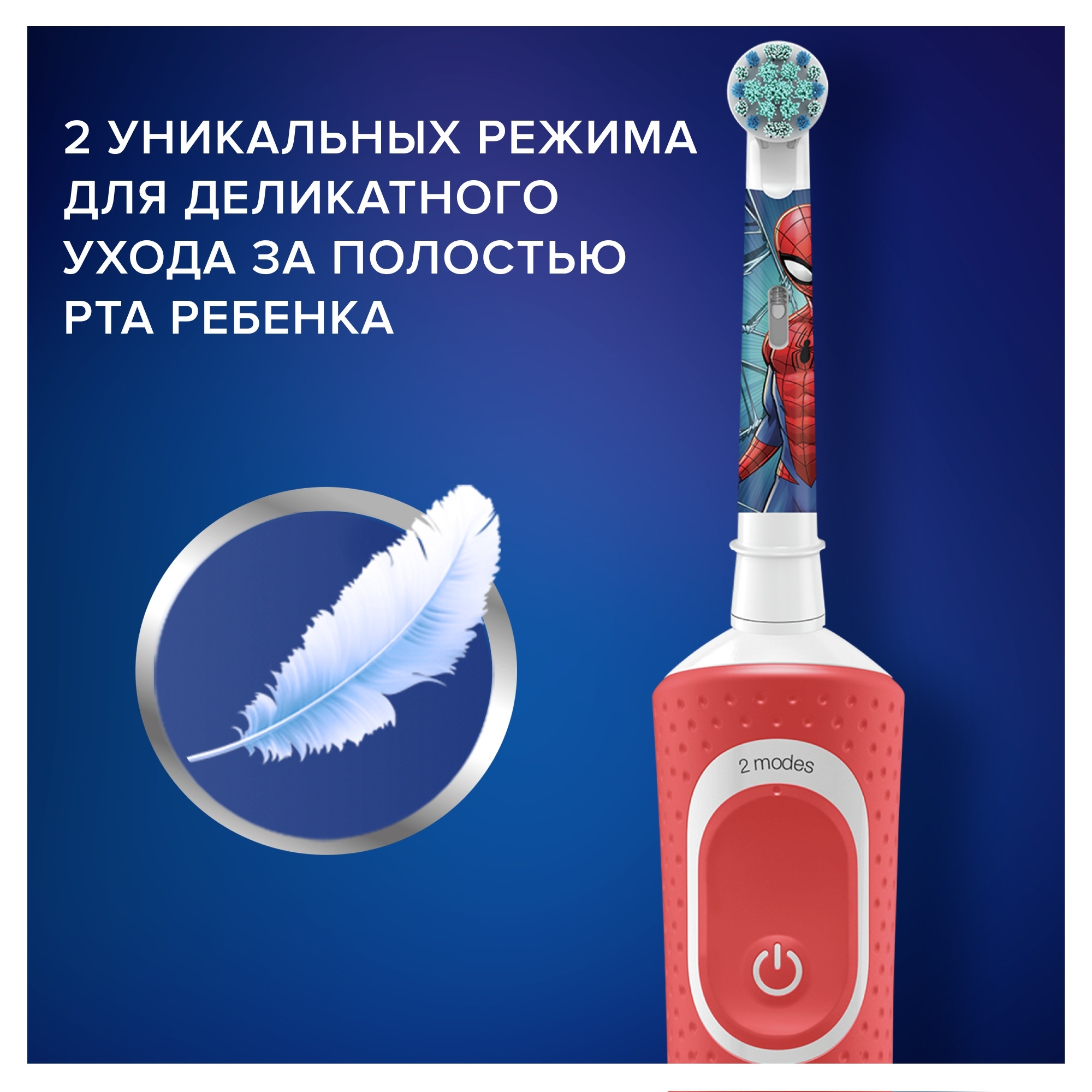 Зубная щетка Oral-B Kids Человек Паук электрическая с 3лет 81767983 - фото 5