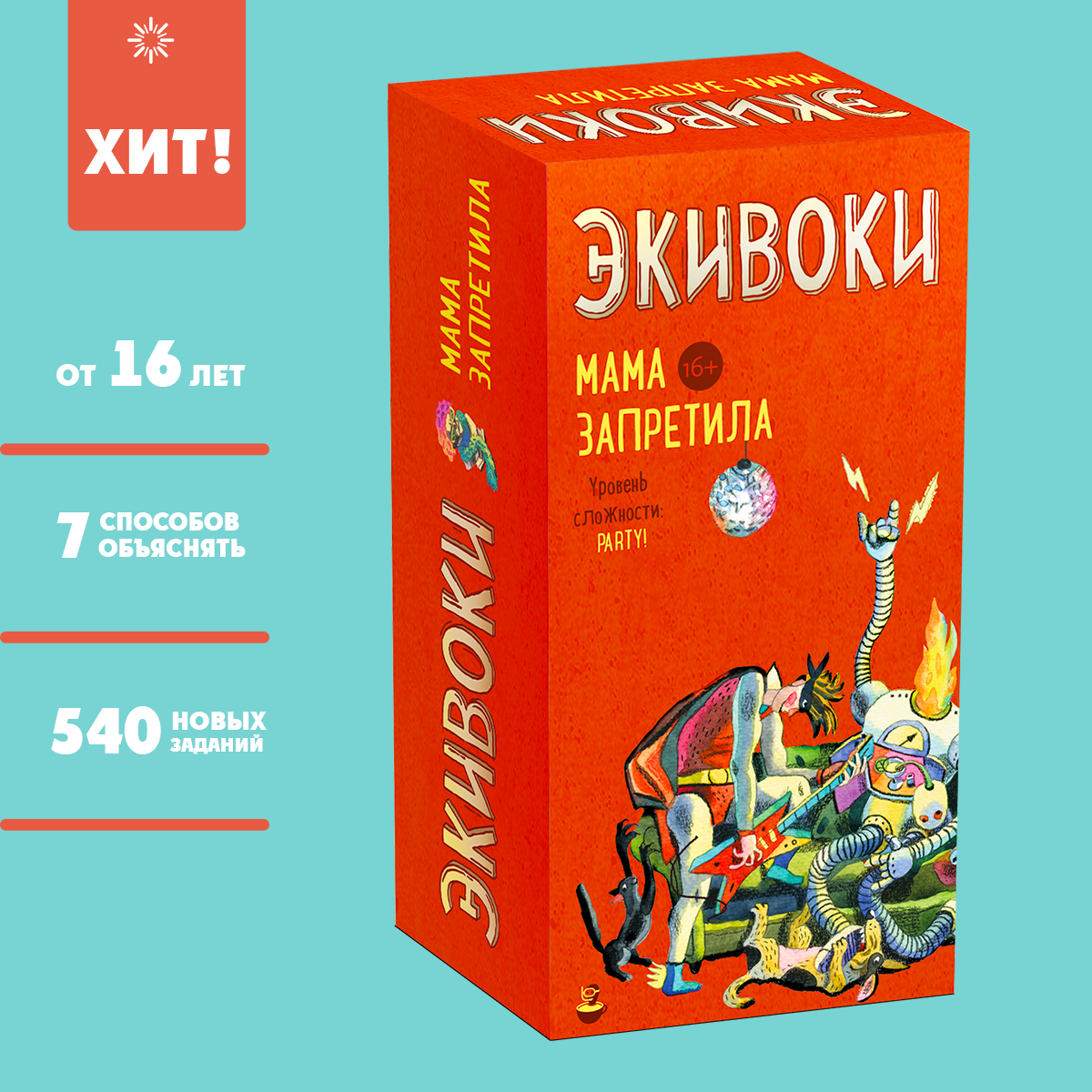 Настольная игра Экивоки - фото 2