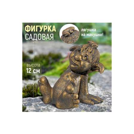 Фигурка Elan Gallery 12.5х10х12.5 см Тролльчонок светлое золото