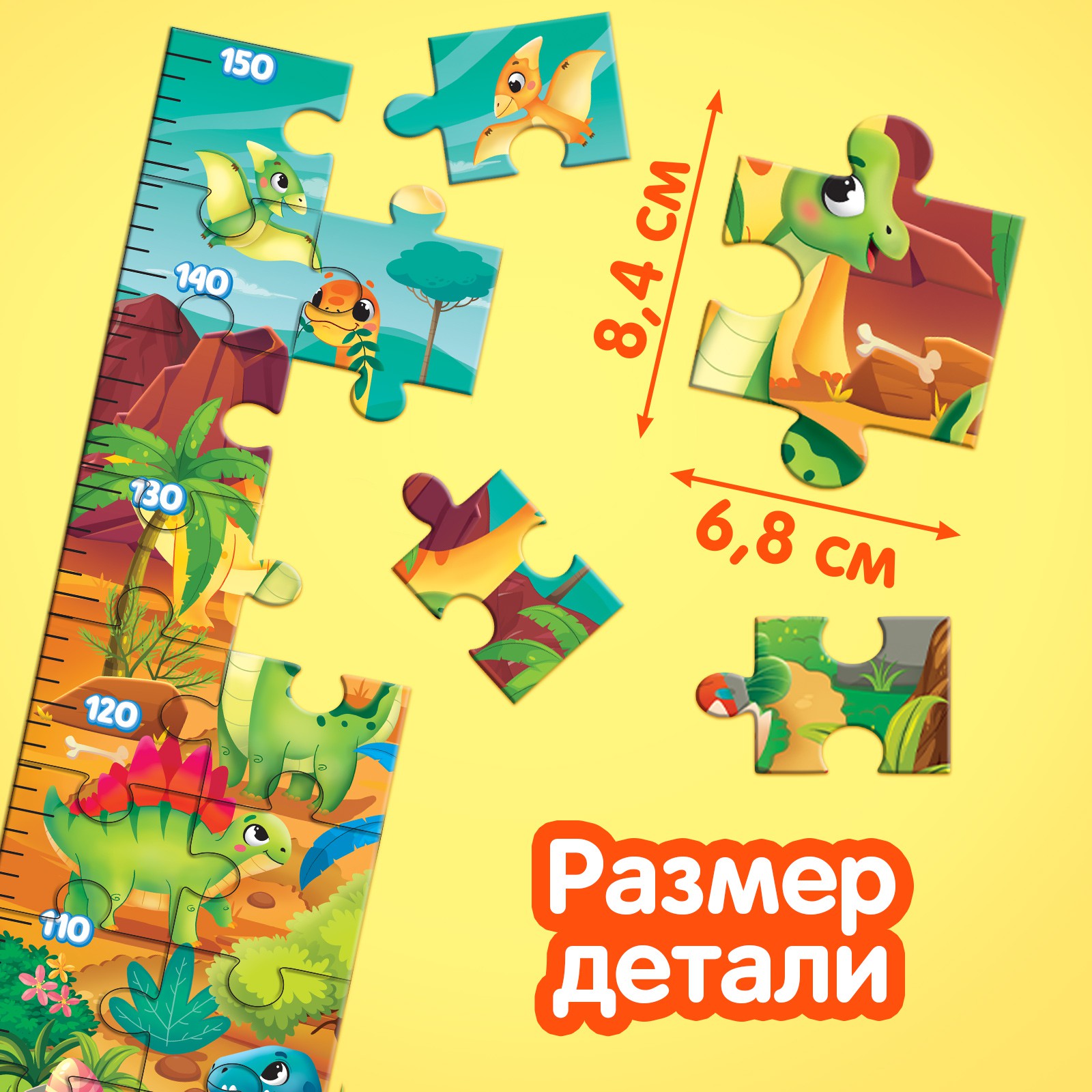 Пазл-ростомер Puzzle Time «Весёлые динозаврики» с наклейками - фото 4