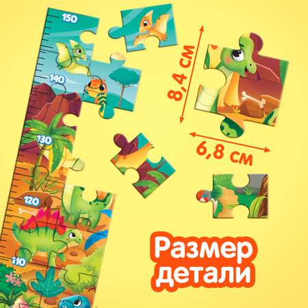 Пазл-ростомер Puzzle Time «Весёлые динозаврики» с наклейками