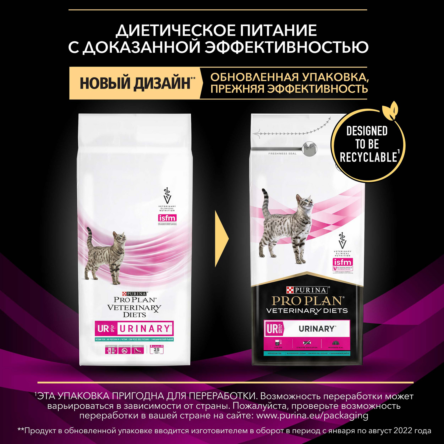 Сухой корм для кошек Purina Pro Plan Veterinary diets 1.5 кг рыба (при МКБ, лечебный) - фото 5