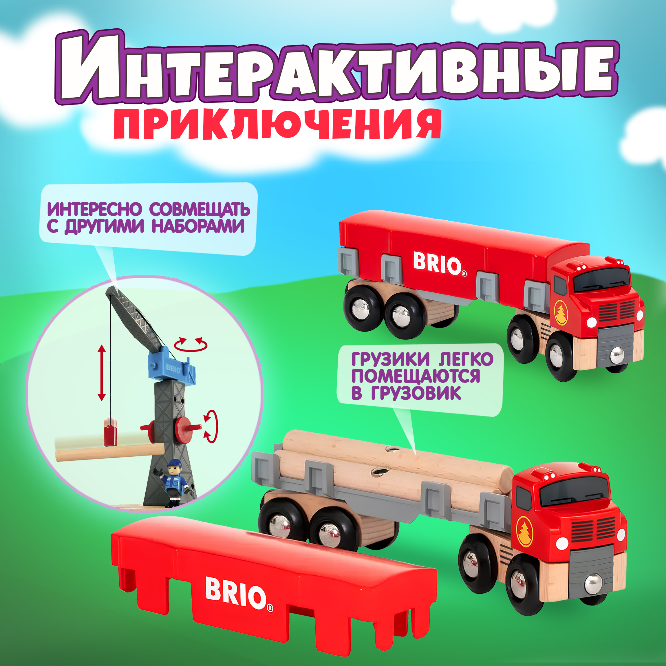 Игровой набор BRIO грузовик для перевозки брёвен с грузом 33657 - фото 3