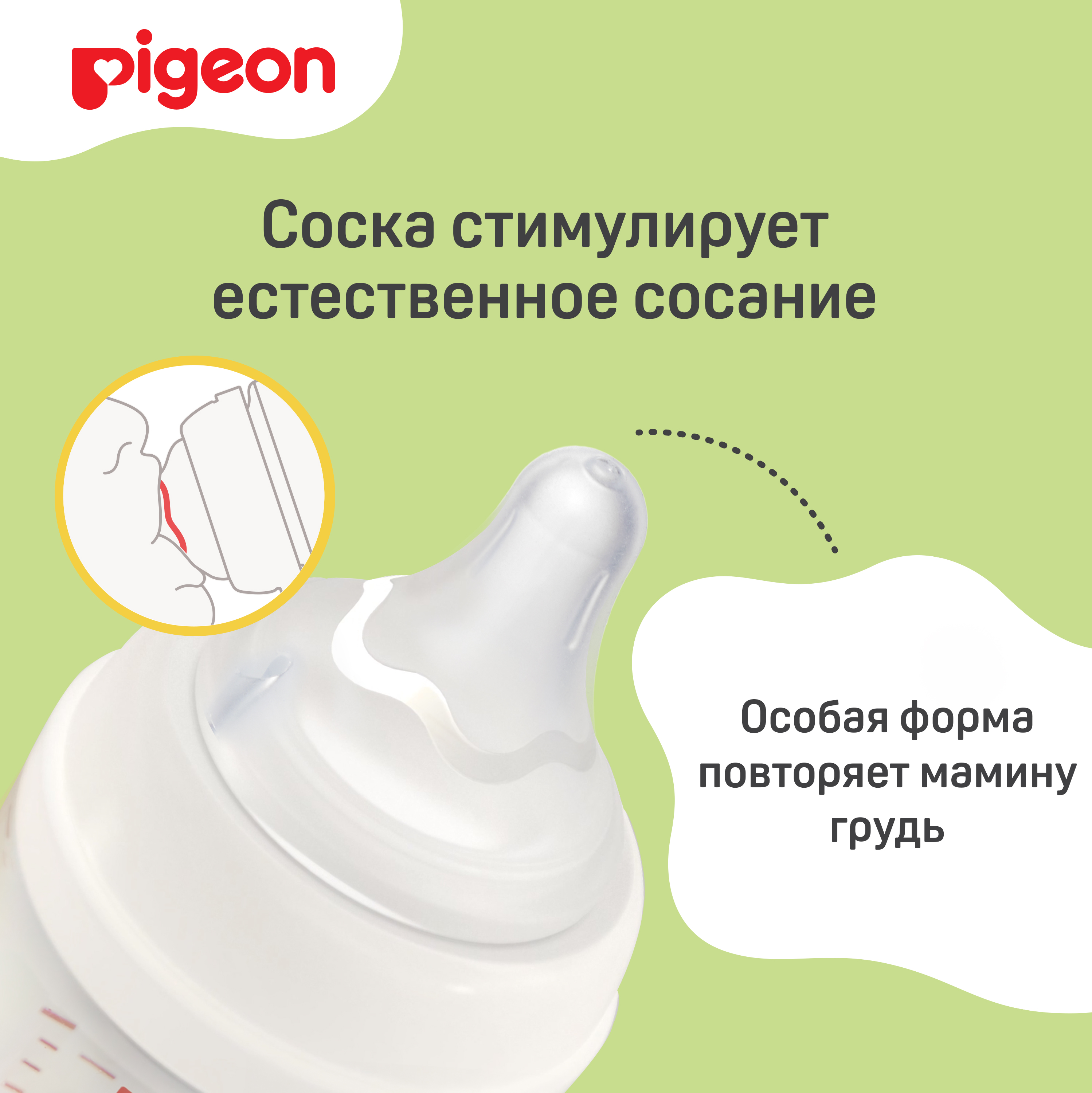 Соска Pigeon из силикона для бутылочки для кормления L с 6месяцев 2шт 80267 - фото 5