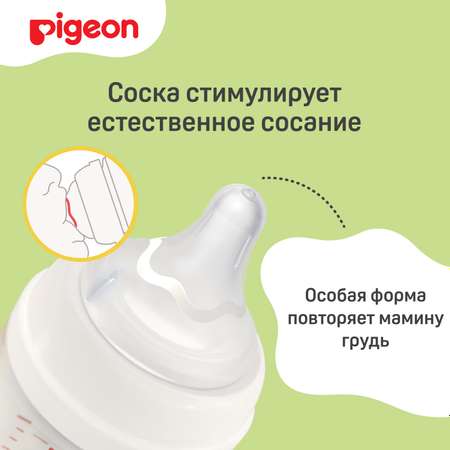 Соска Pigeon из силикона для бутылочки для кормления L с 6месяцев 2шт 80267