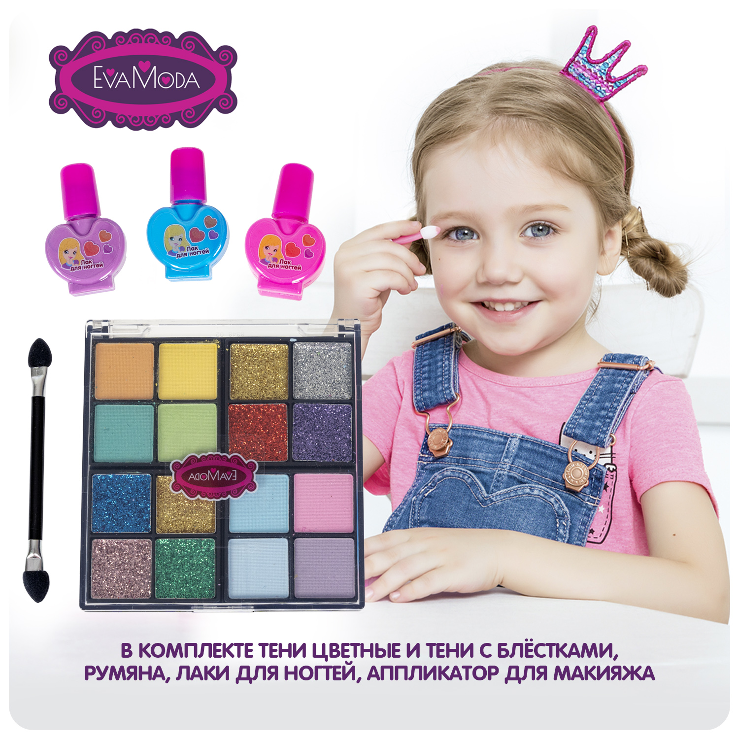 Детская декоративная косметика BONDIBON серия Eva Moda 16 оттенков блестящих и матовых теней 3 лака для ногтей - фото 3