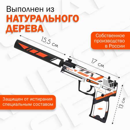 Деревянный пистолет USP-S PalisWood резинкострел Азимов