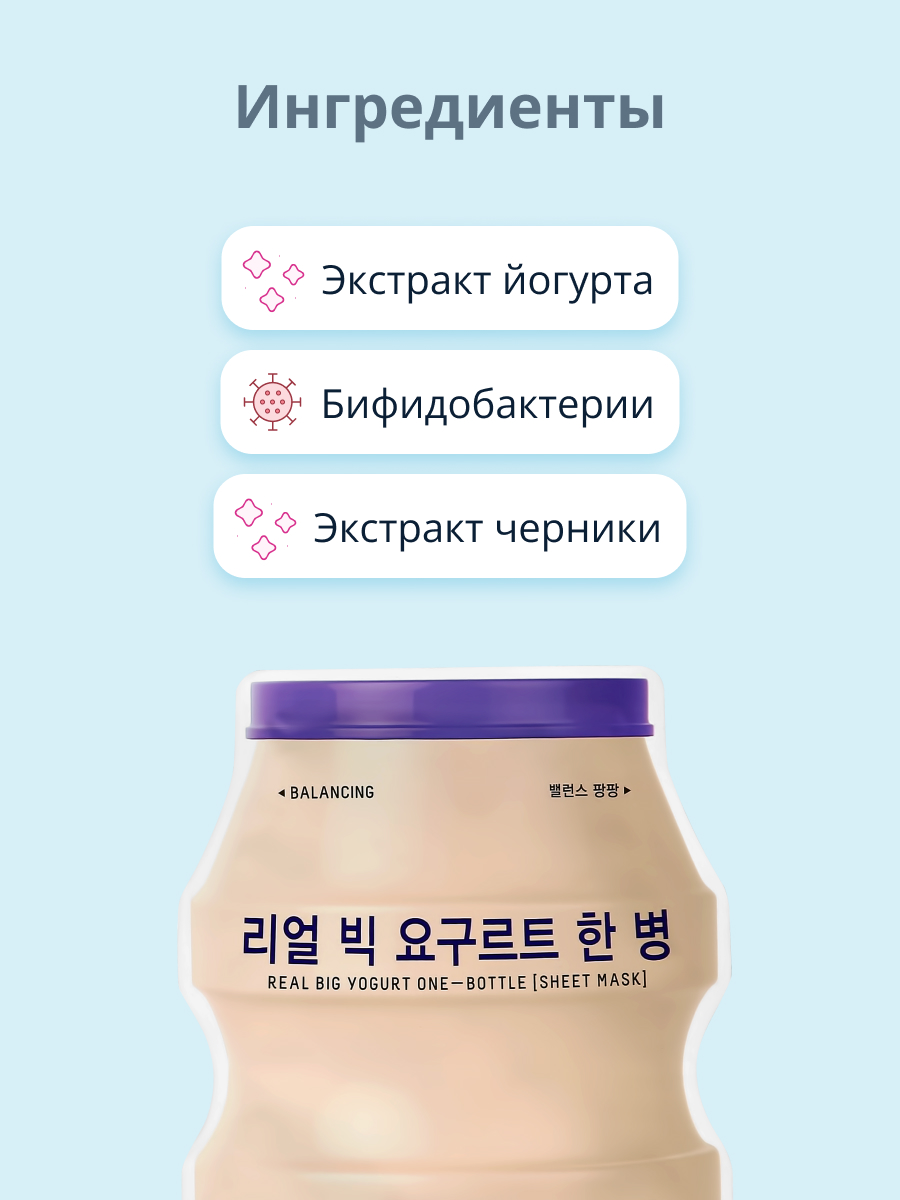 Маска тканевая APieu Yogurt с экстрактом черники (восстанавливающая) 21 г - фото 2