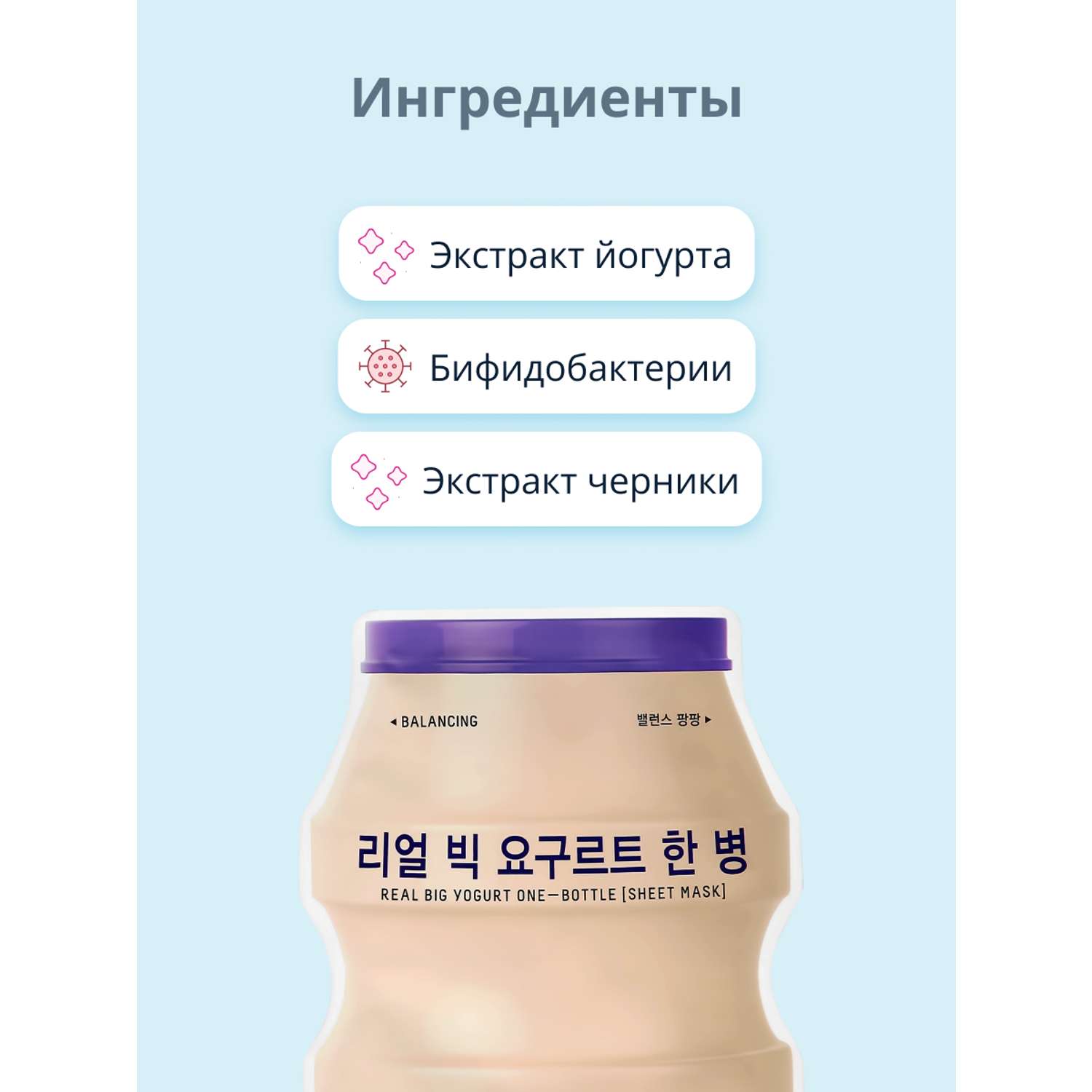 Маска тканевая APieu Yogurt с экстрактом черники (восстанавливающая) 21 г - фото 2
