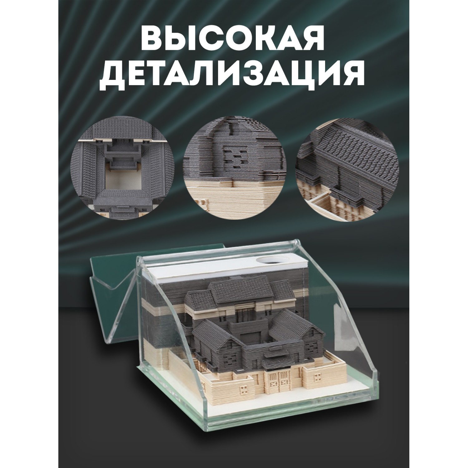 Блок для заметок 3D PROtect Китайская вилла - фото 7