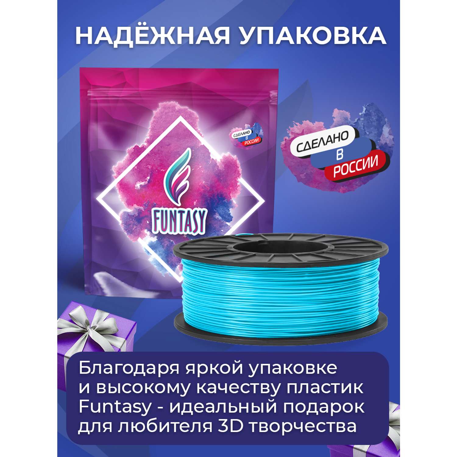 Пластик в катушке Funtasy PETG 1.75 мм 1 кг цвет голубое небо - фото 6