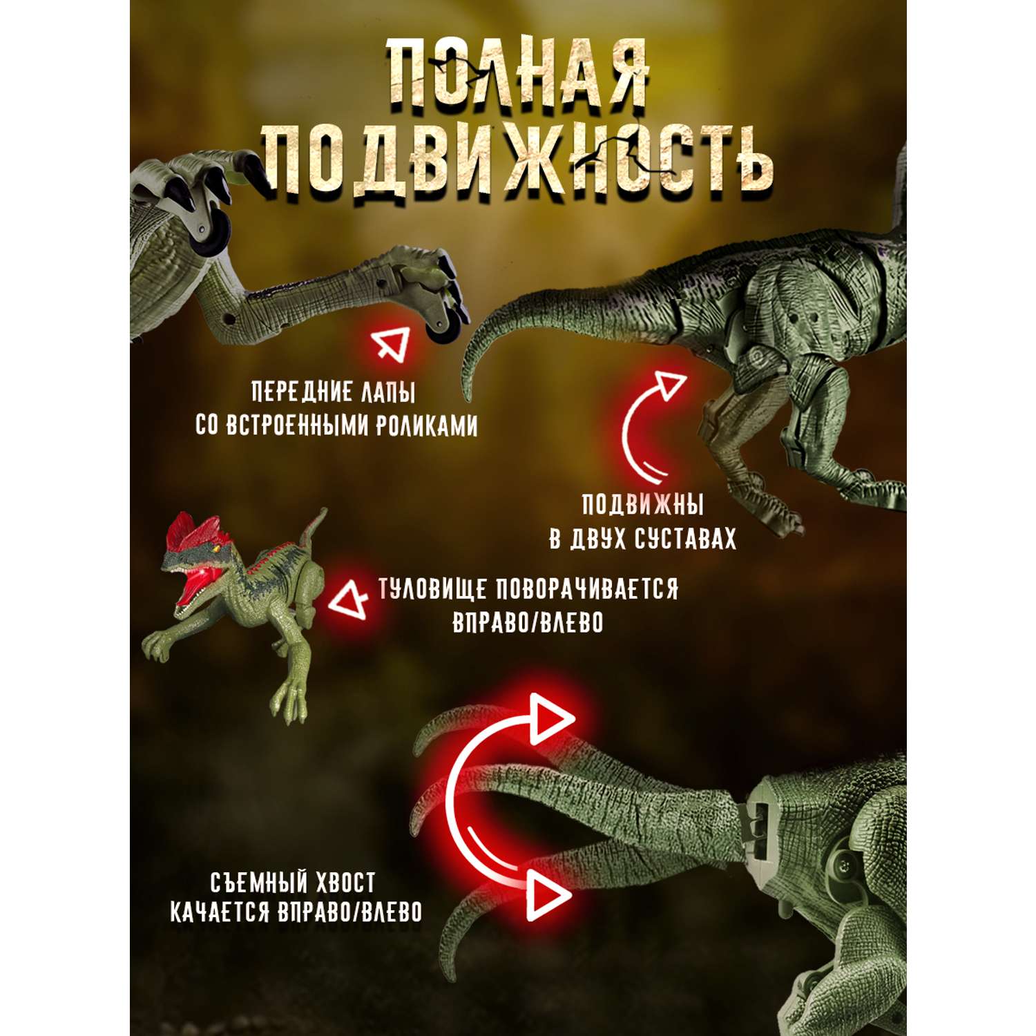 Интерактивная игрушка ТЕХНО шагающий динозавр хищник со светом - фото 3