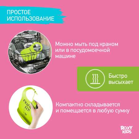 Нагрудник ROXY-KIDS для кормления мягкий с кармашком и застежкой