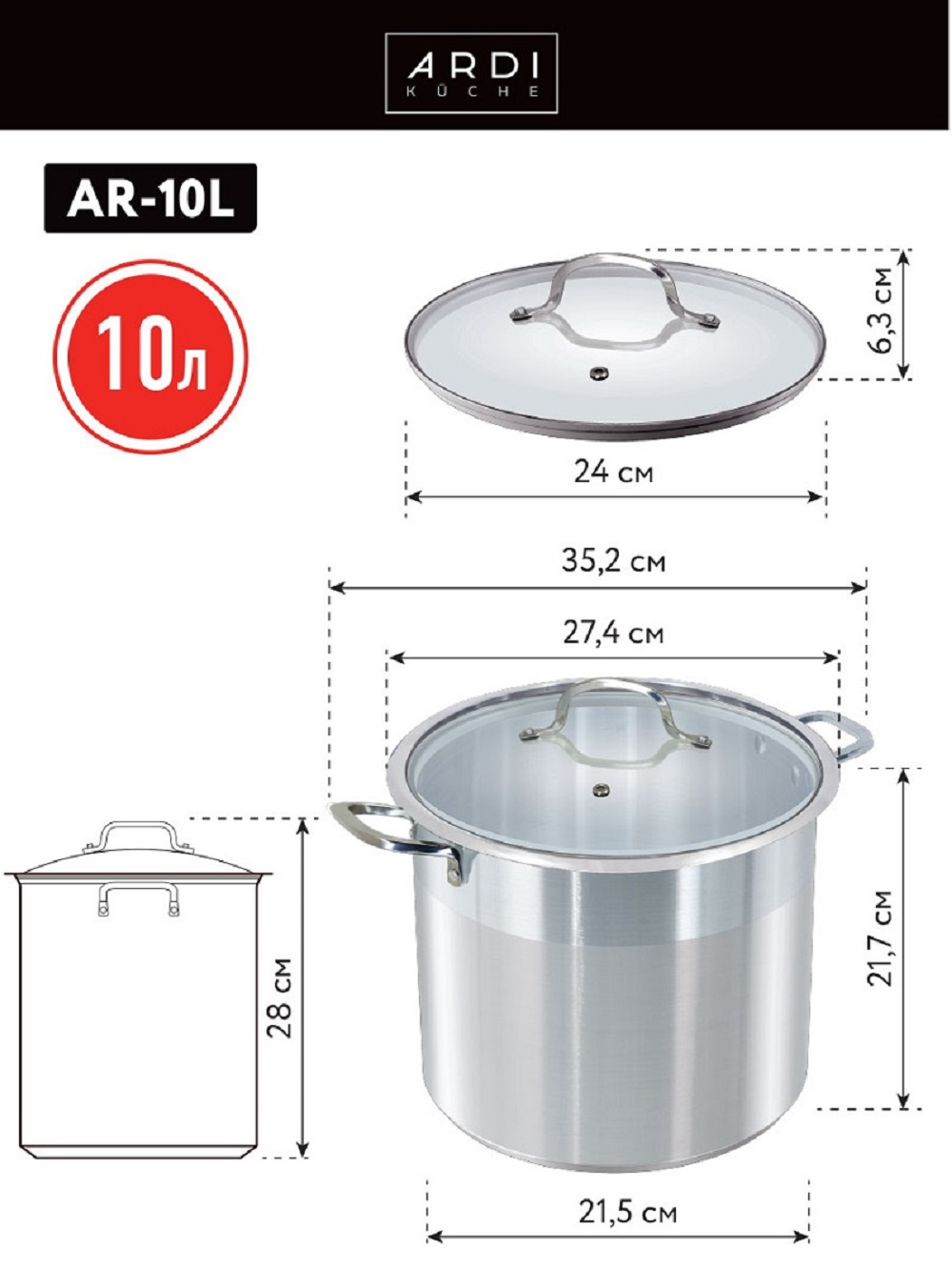 Кастрюли ARDI KUCHE AR-10L 10 л из нержавеющей стали со стеклянной крышкой 24×21 см - фото 4