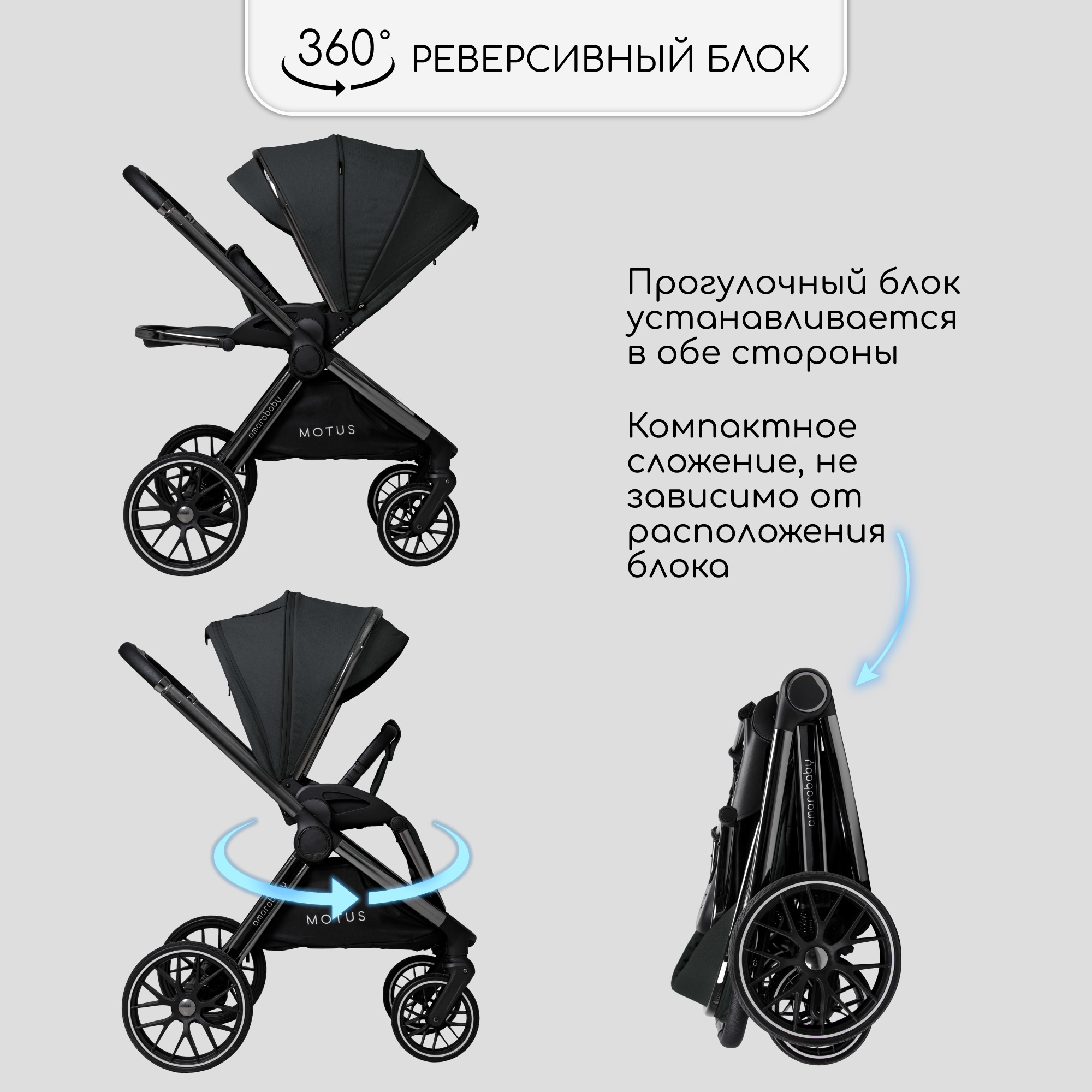 Коляска детская 2в1 Amarobaby Motus Черный - фото 4