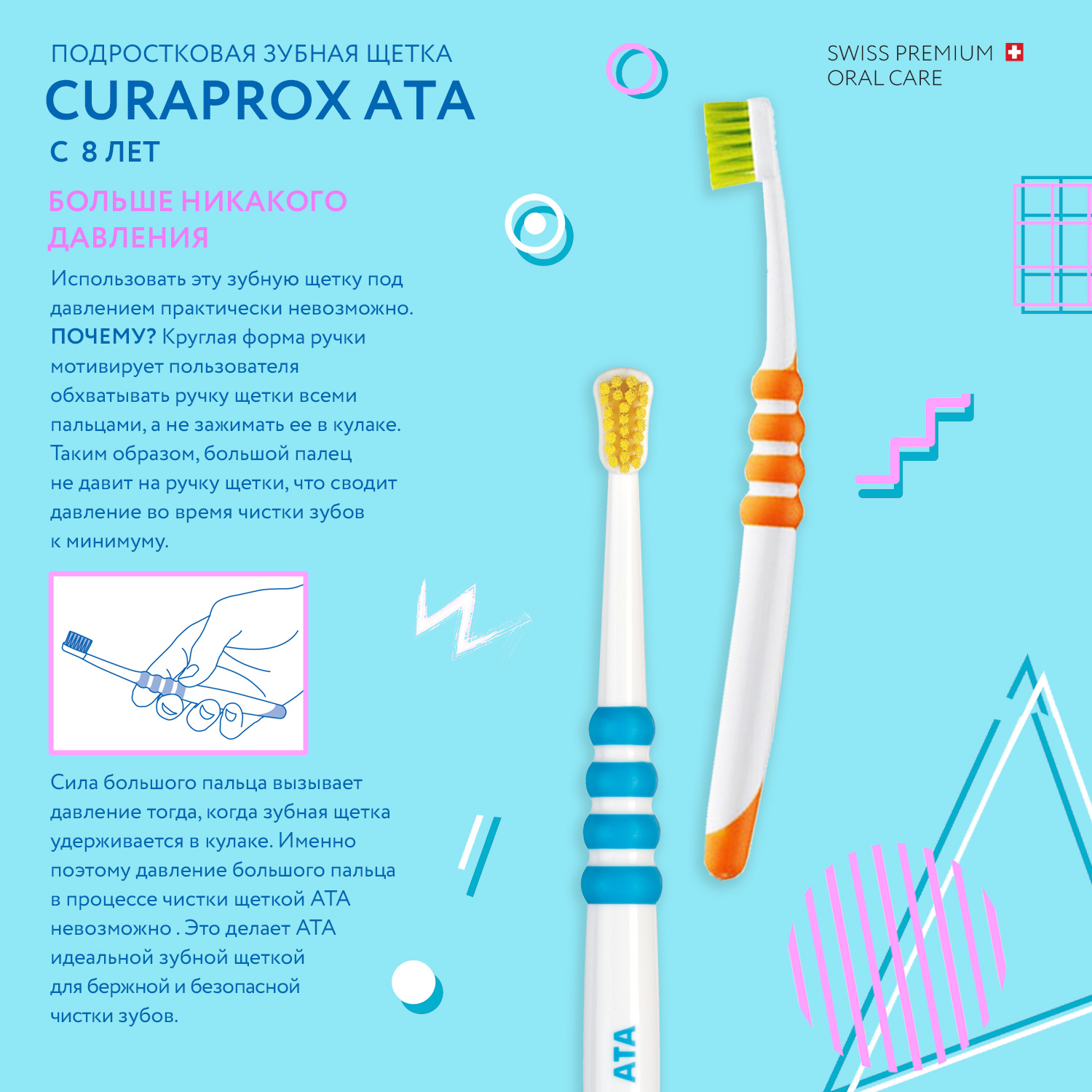 Зубная щетка Curaprox детская Ata голубая - фото 6