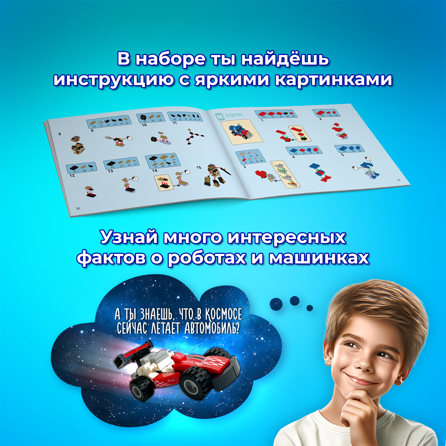 Конструктор Qbrix Kids Машинки или роботы 30030 купить по цене 1099 ₽ в  интернет-магазине Детский мир