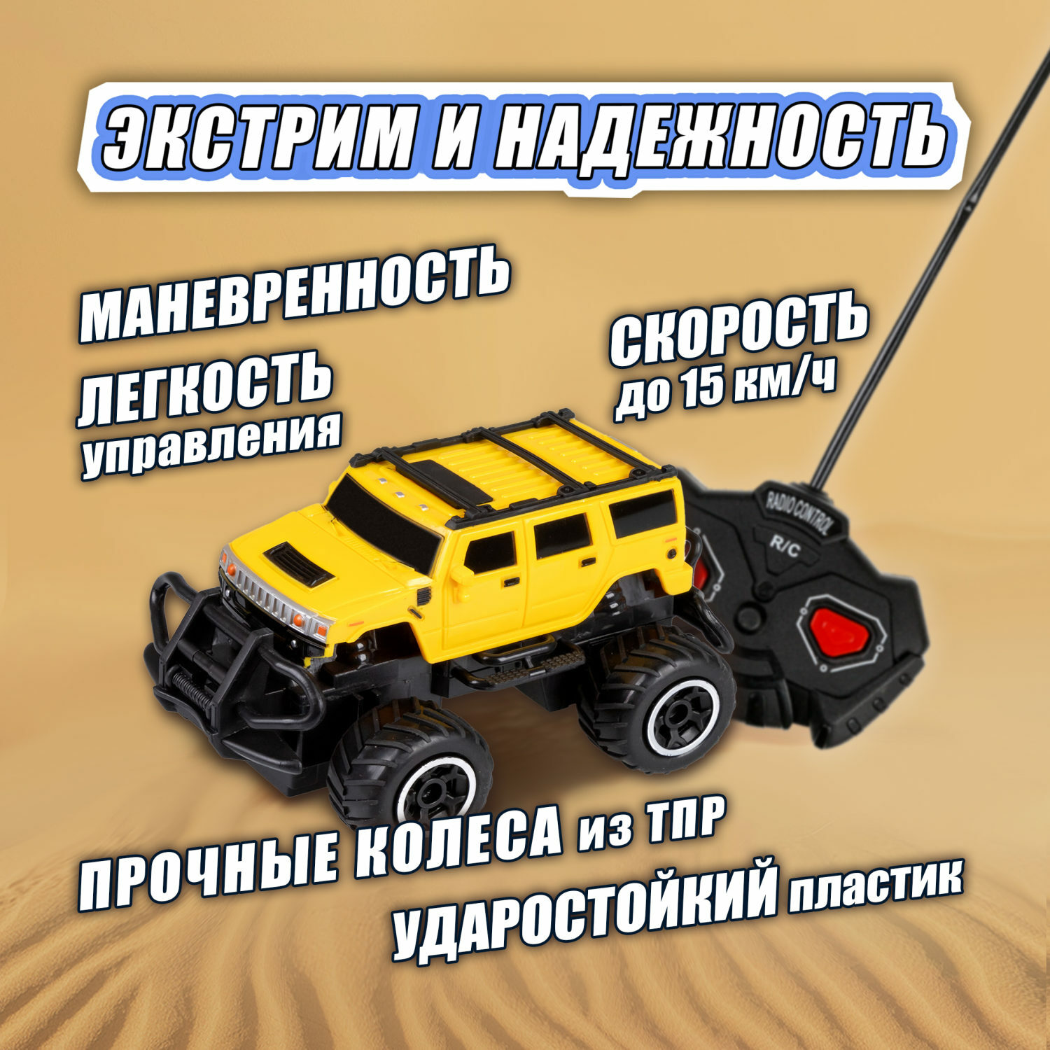 Внедорожник РУ 1TOY - фото 4