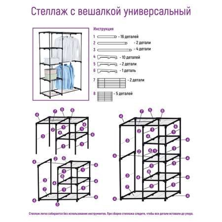 Стеллаж с вешалкой El Casa универсальный Черный с 4-мя полками