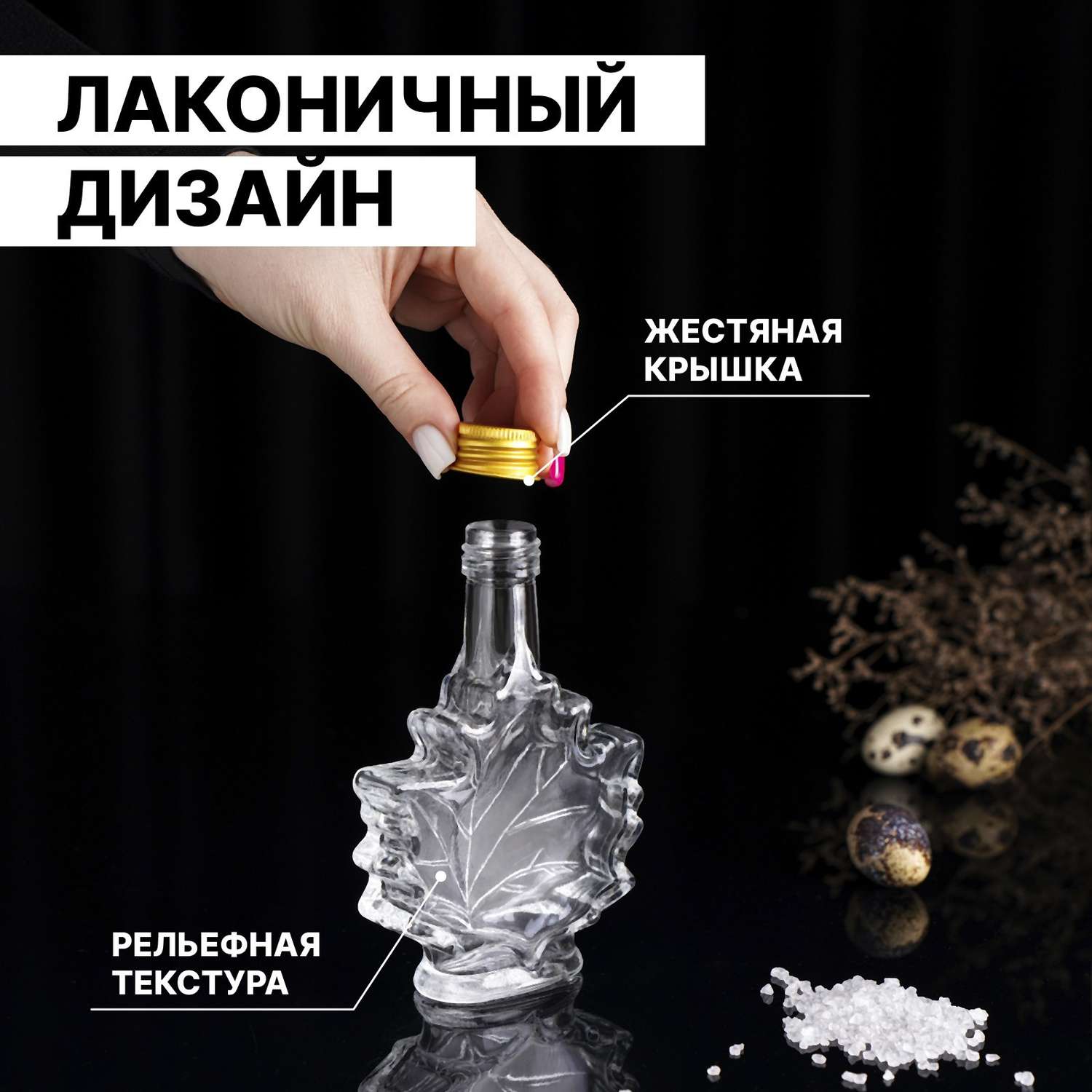 Бутыль Sima-Land стеклянная для соусов и масла «Клён» 100 мл 10×3 5×14 см - фото 3