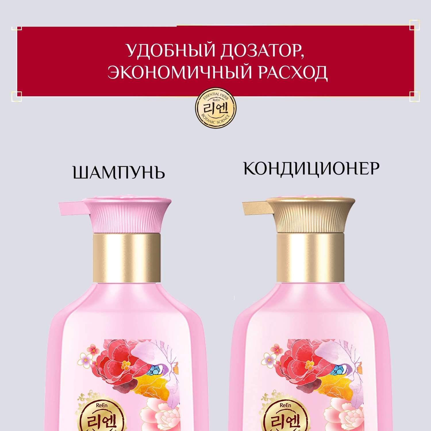 Кондиционер ReEn Perfume Baekdanhyang парфюмированный для всех типов волос 500мл - фото 4