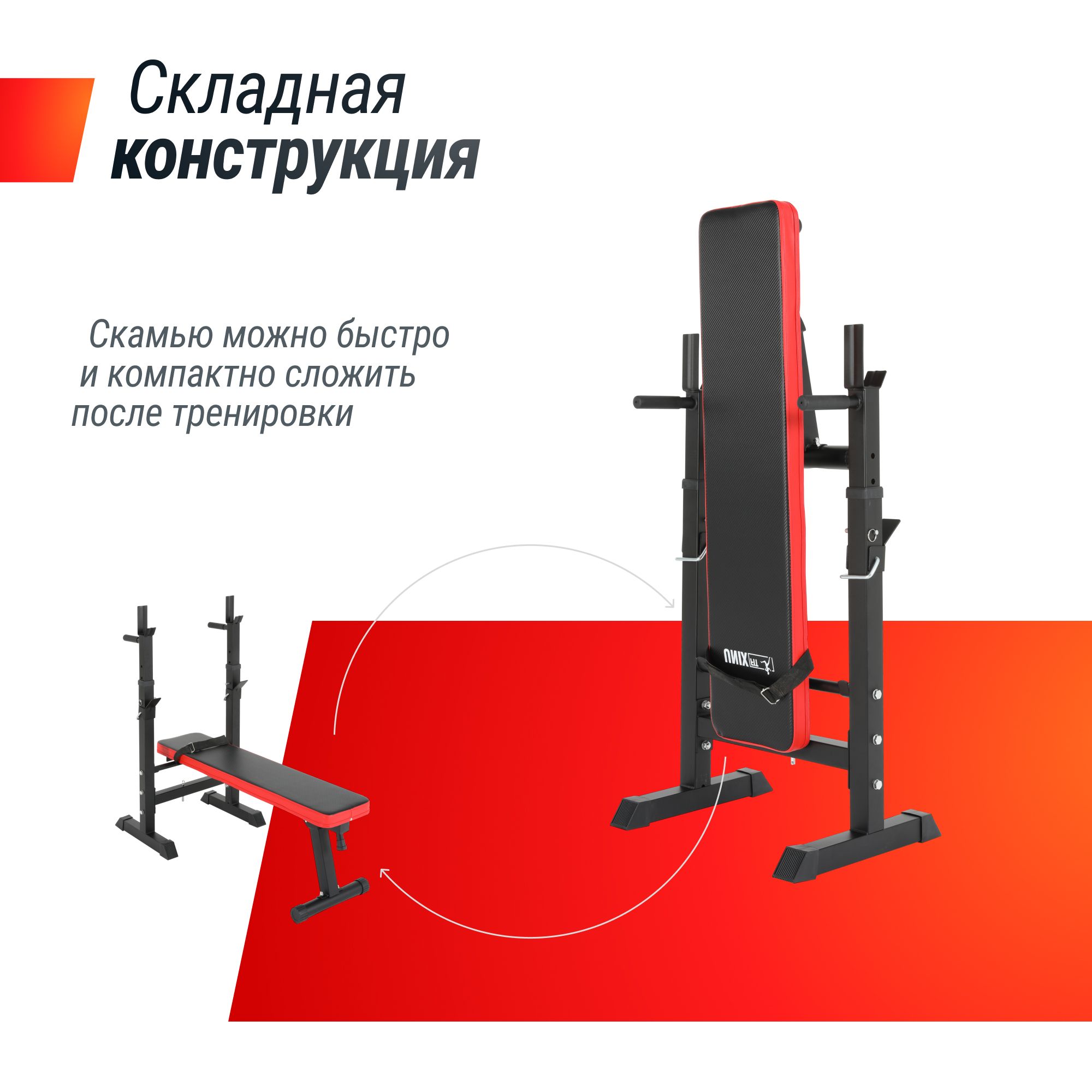 Скамья силовая UNIX Fit Bench 125 - фото 3