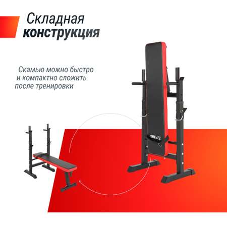 Скамья силовая UNIX Fit Bench 125