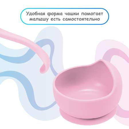 Набор детской посуды MIKMEL Pink силиконовая тарелка на присоске и ложка