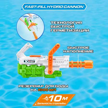 Бластер водный Zuru XSHOT  Fast Fill Hydro Cannon