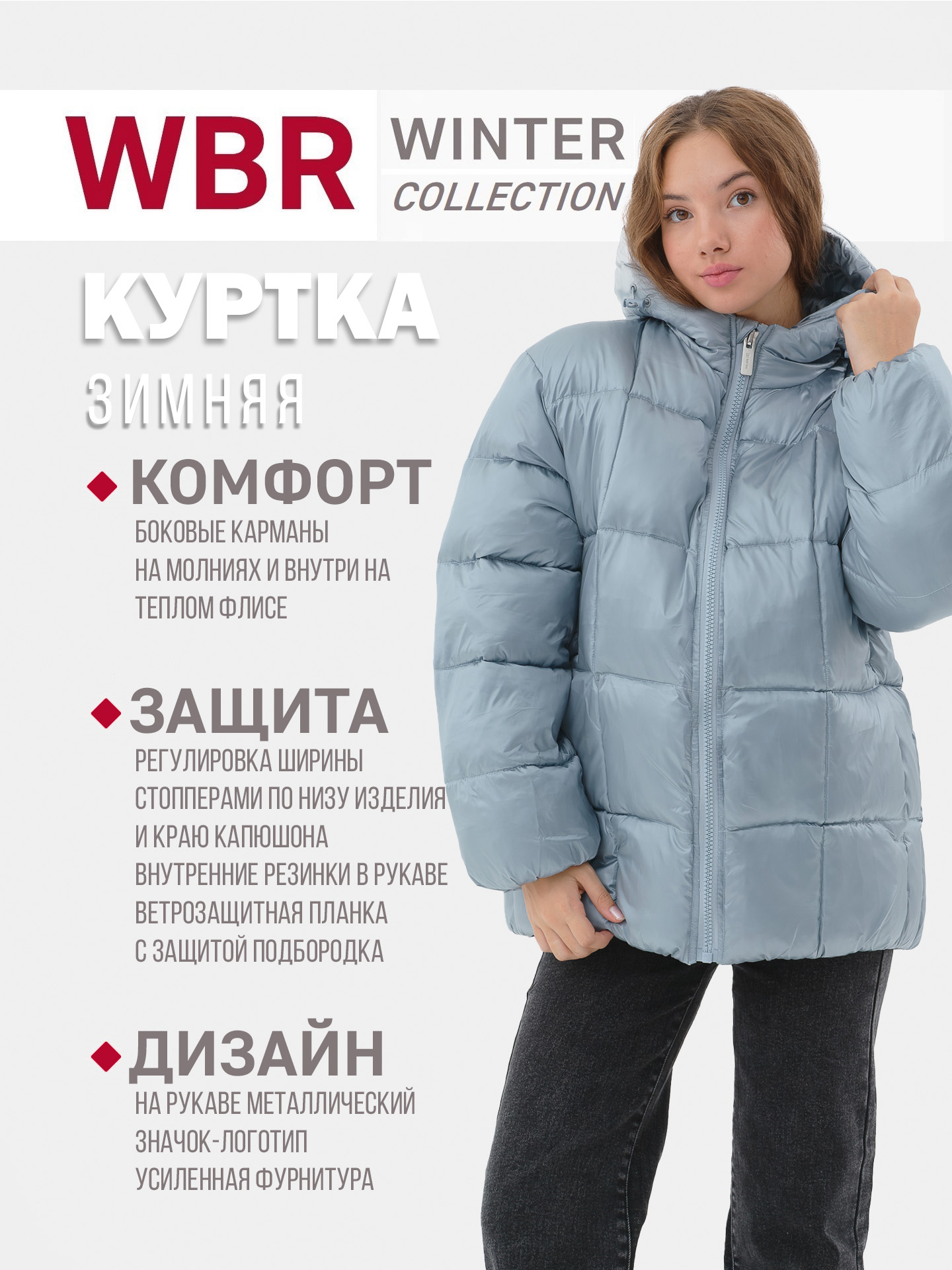 Куртка WBR 72-028 - фото 4